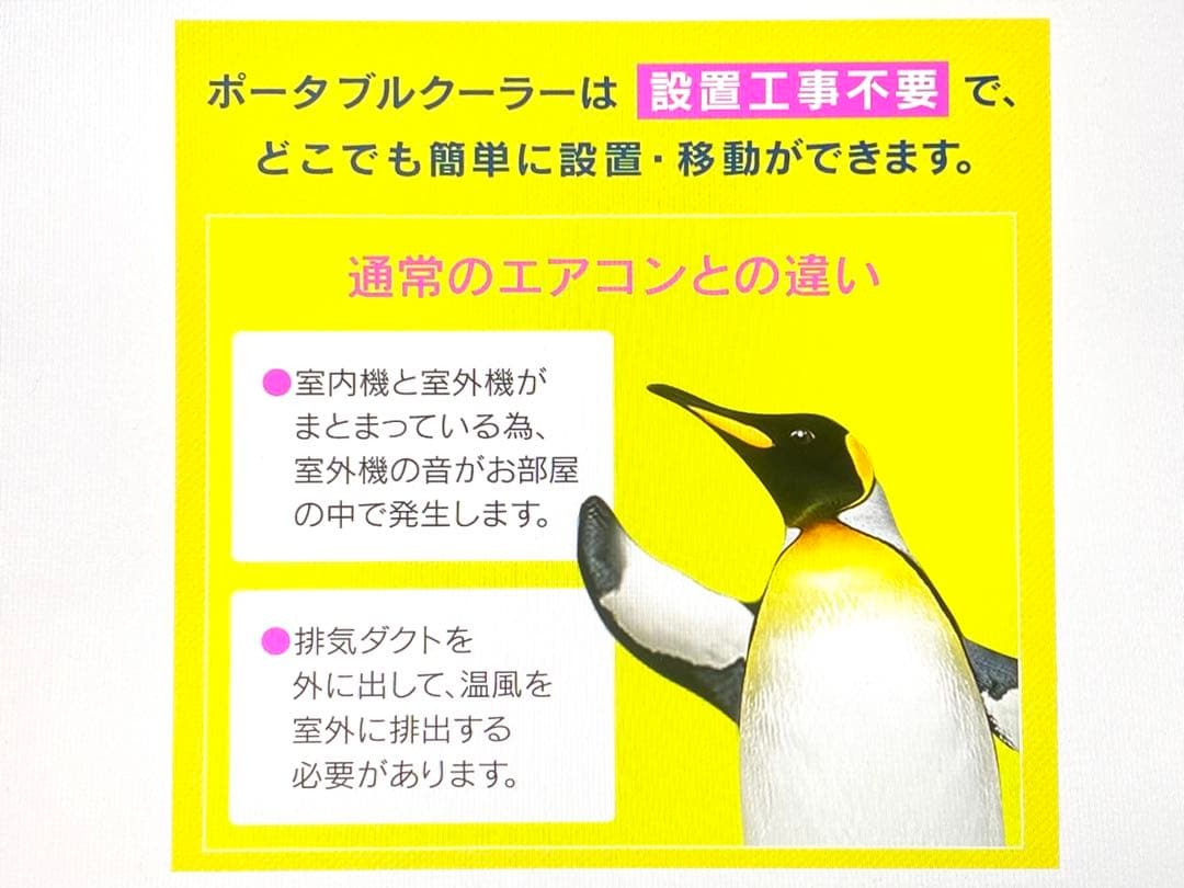 新品未開封 アイリス ポータブルクーラー IPA-2821GH 冷風 温風機能