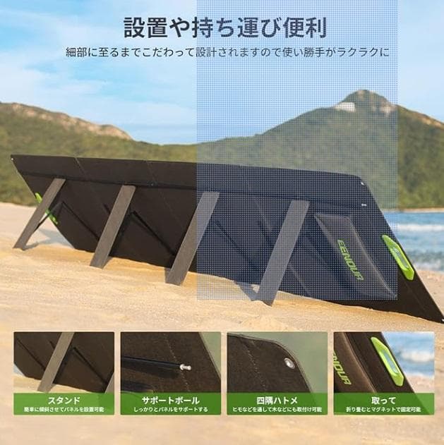 EENOUR ソーラーパネル 400W ⇒車中泊、アウトドア、災害時に必須！
