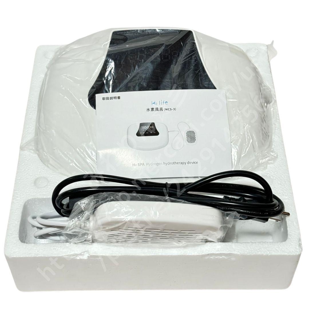 【お宝】 H2Life 高濃度水素発生器 風呂 水素水生成器 美容 スキンケア