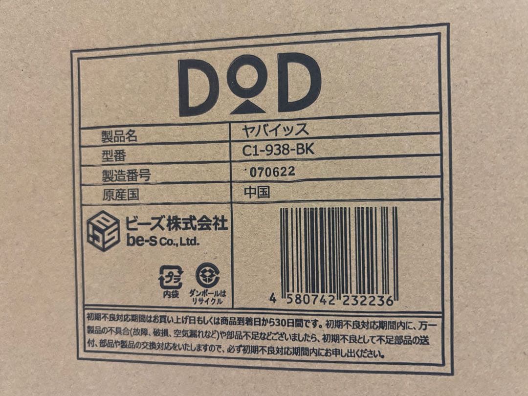 ヤバイッス C1-938-BK アウトドアチェア　折りたたみ