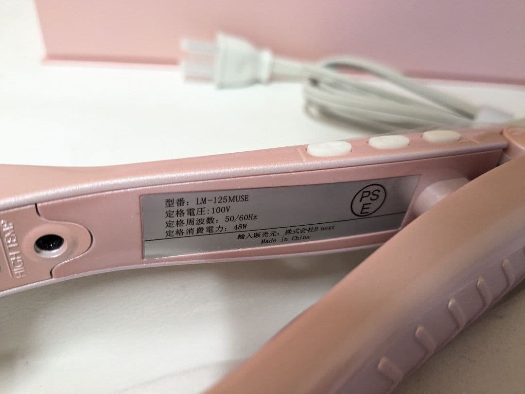 【美品】 radiant for muse / LM-125muse　アイロン