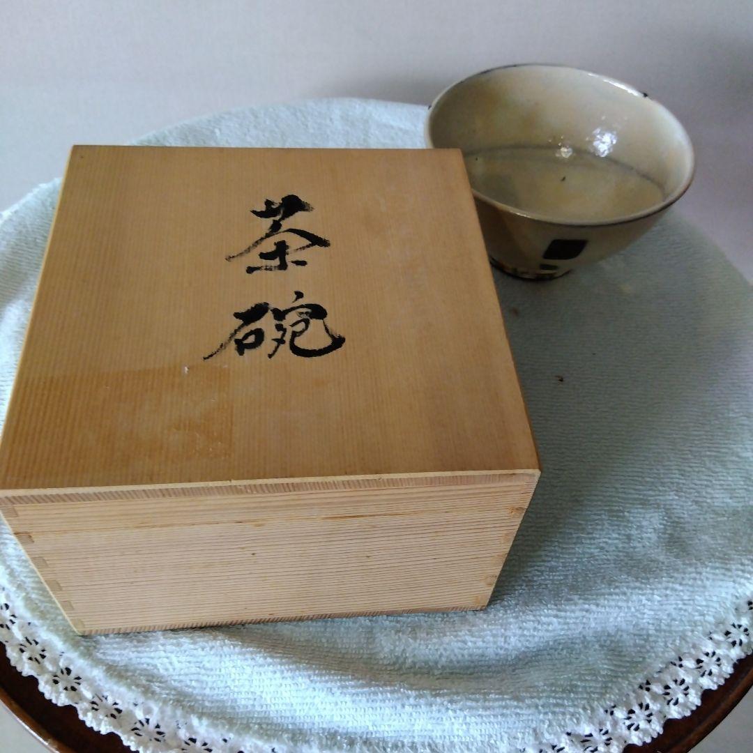 【韓国】粉引茶碗　【火間】