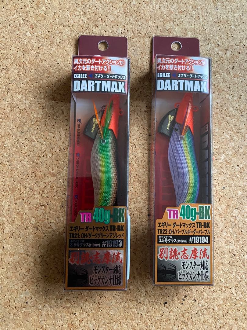 ダートマックスTR TR UP-WEIGHT & TR 40g-BK 3個セット