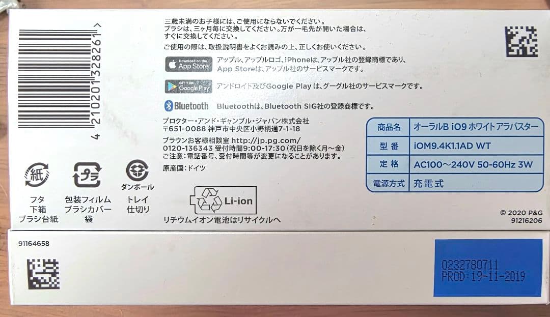 Oral-B iOシリーズ 9 ホワイト アラバスター 本体