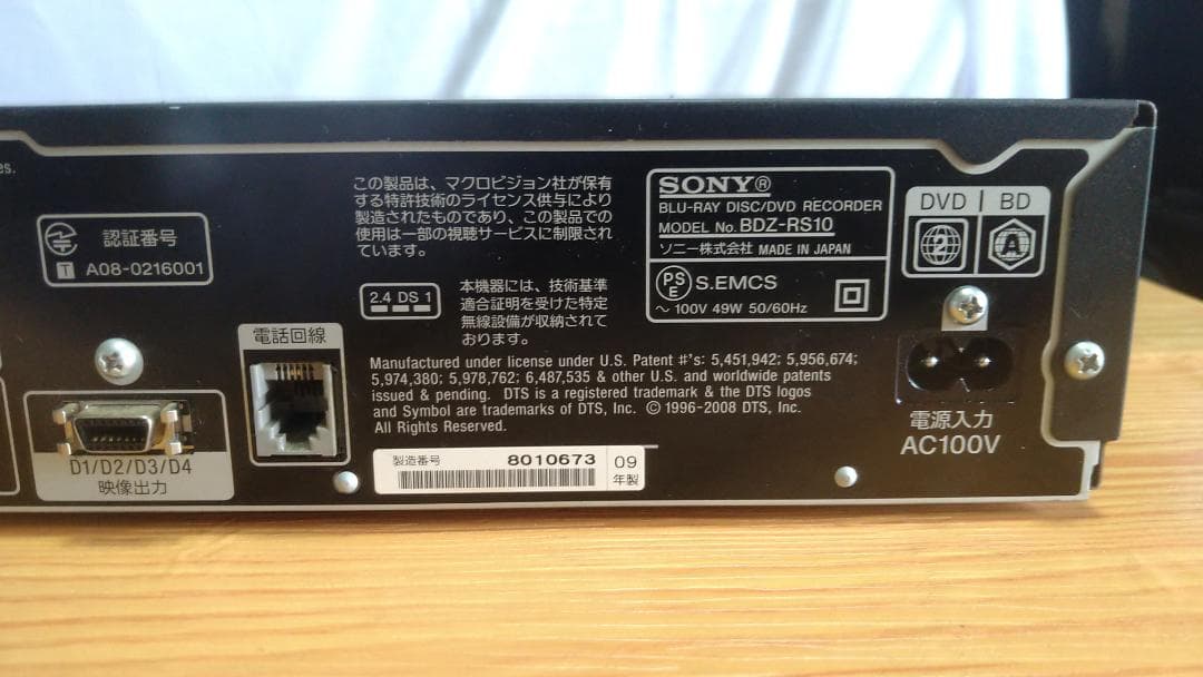 【1点限定】2TB換装済み SONY BDレコーダー BDZ-RS10