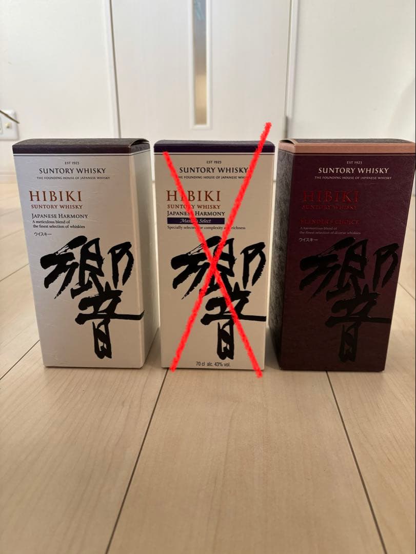 HIBIKI ウイスキー 7本セット 響一括コレクション