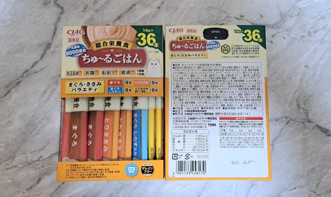 【おまとめ品】☆ちゅ～るBOX ⑧種 計308本♪☆