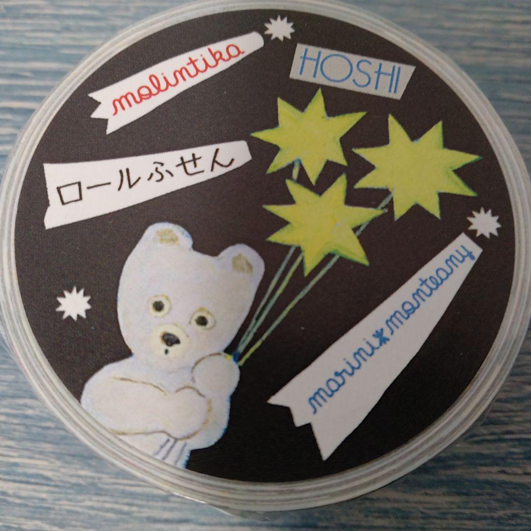 marini＊monteanyさん ロールふせんスペシャル限定１セット