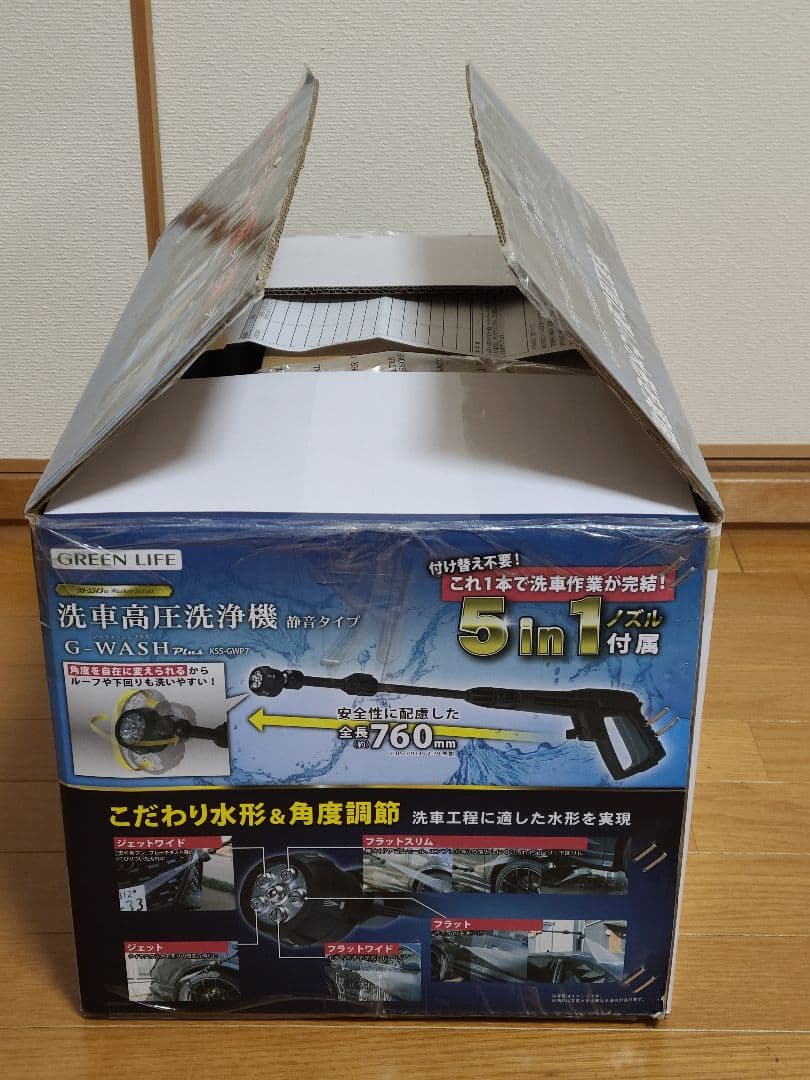 【新品・未使用品】洗車特化高圧洗浄機 G-WASH Plus　KSS-GWP7