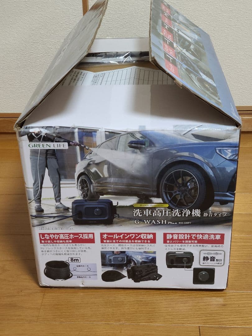 【新品・未使用品】洗車特化高圧洗浄機 G-WASH Plus　KSS-GWP7