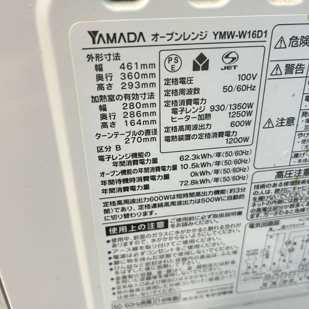 883Z 冷蔵庫 洗濯機 電子レンジ 3点セット 一人暮らし向け 大人気モデル