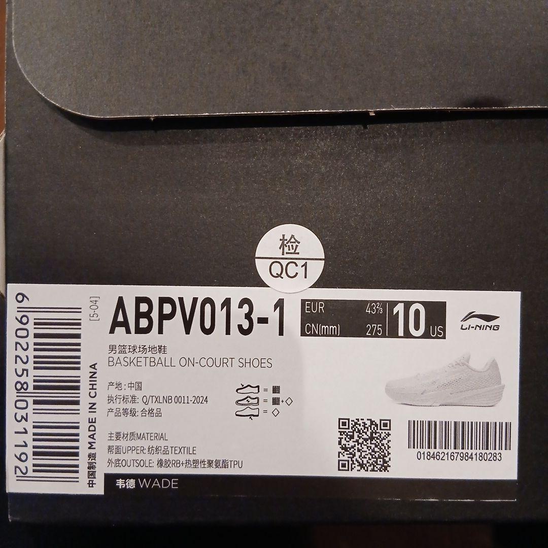 リーニン Wade Flash 2「白熱」