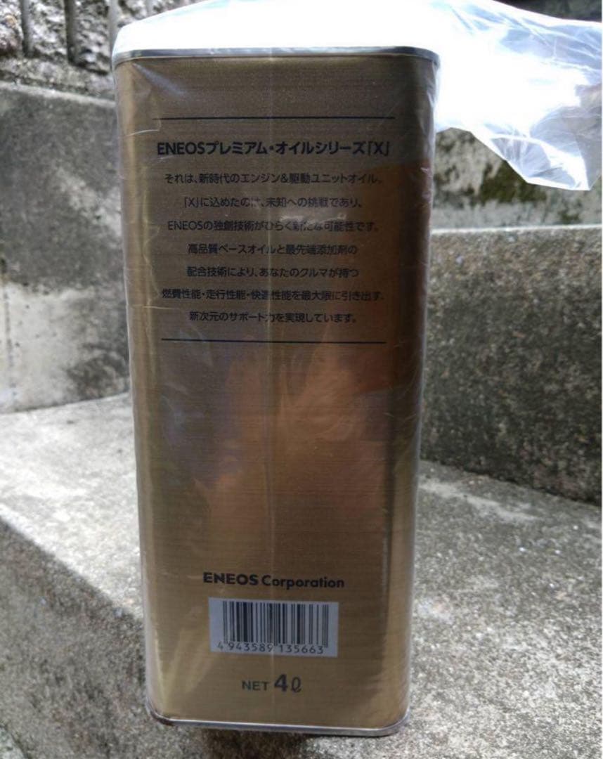 【最終SALE】ENEOS X PRIME 5W-30 エンジンオイル 4L×2