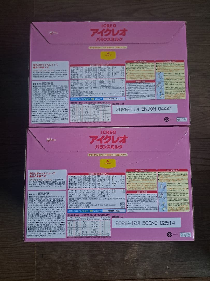 【新品】グリコ アイクレオ バランスミルク ４缶