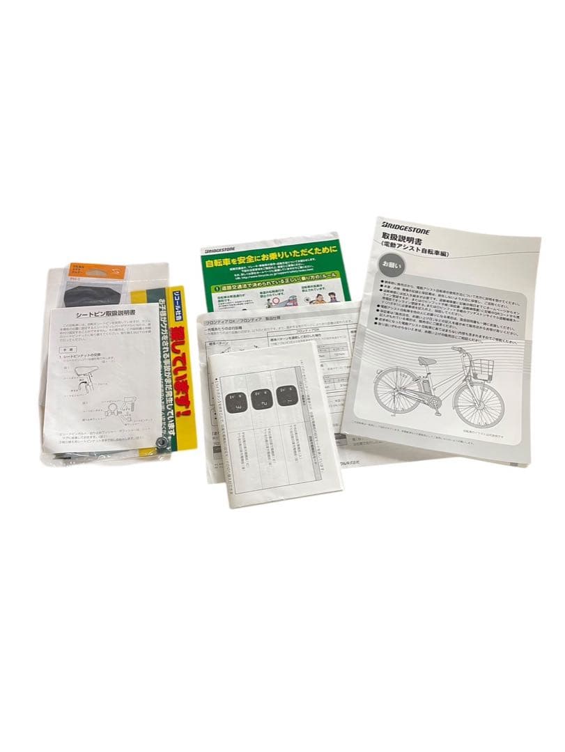 BRIDGESTONE 電動アシスト自転車 26インチ フロンティア