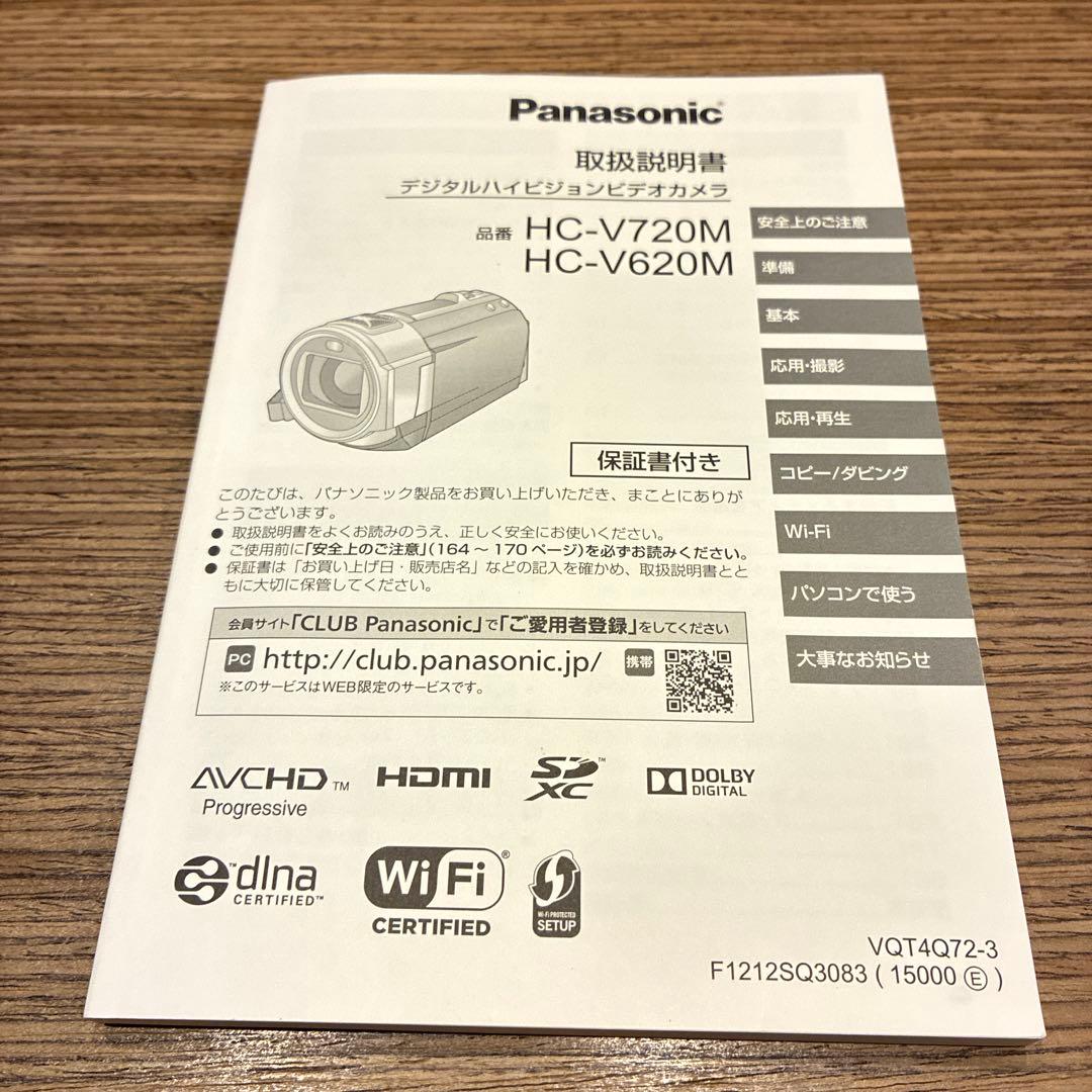 Panasonic ビデオカメラ　HC-V620M ブラウン