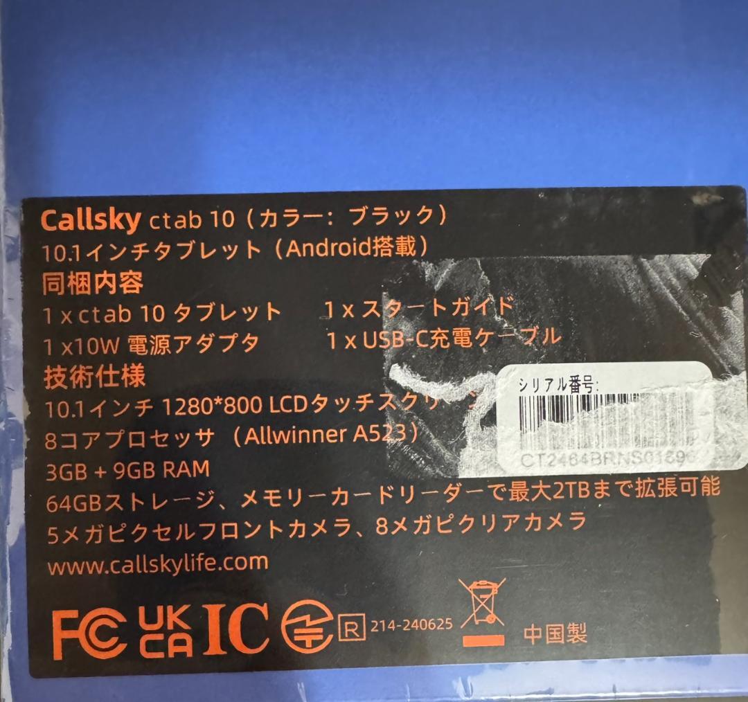 A523 10.1インチ Androidタブレット 12GB RAM