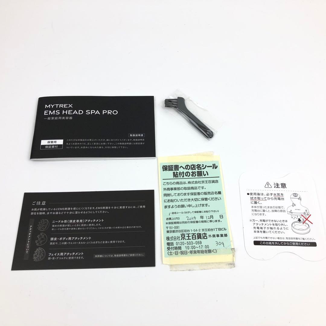 【未使用品】MYTREX EMS HEAD SPA PRO MT-EHP22B