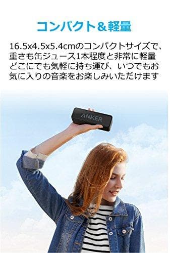 Anker SoundCore ポータブル Bluetooth5.0 スピーカm