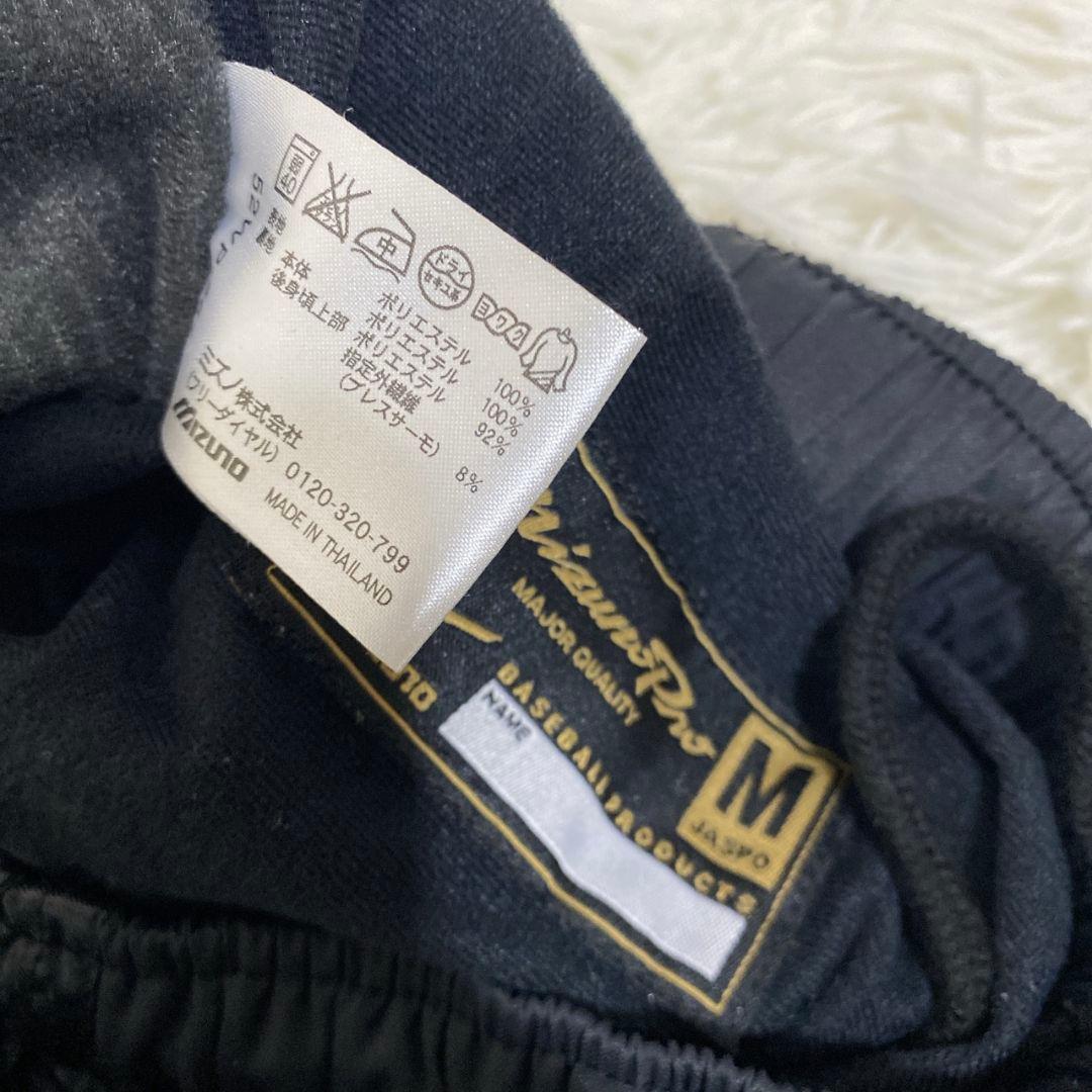 極美品 mizuno PRO ミズノプロ ブレスサーモ ウォーマージャケット上下