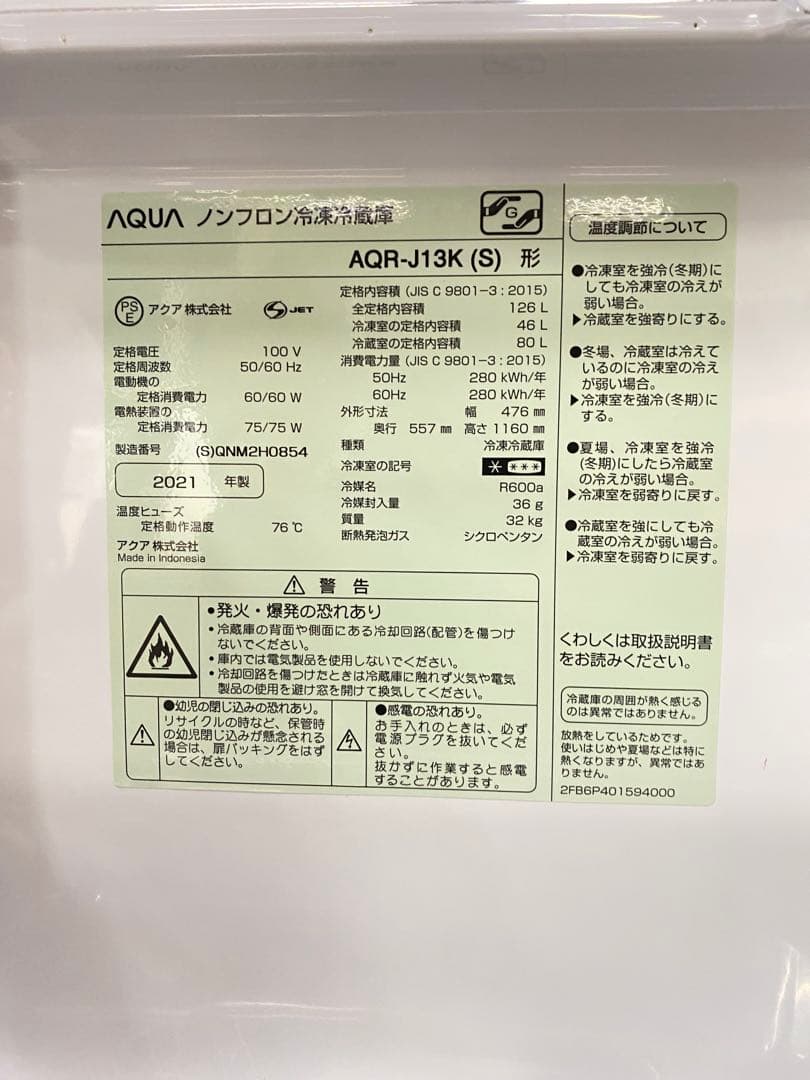 一人暮らしい3点セット