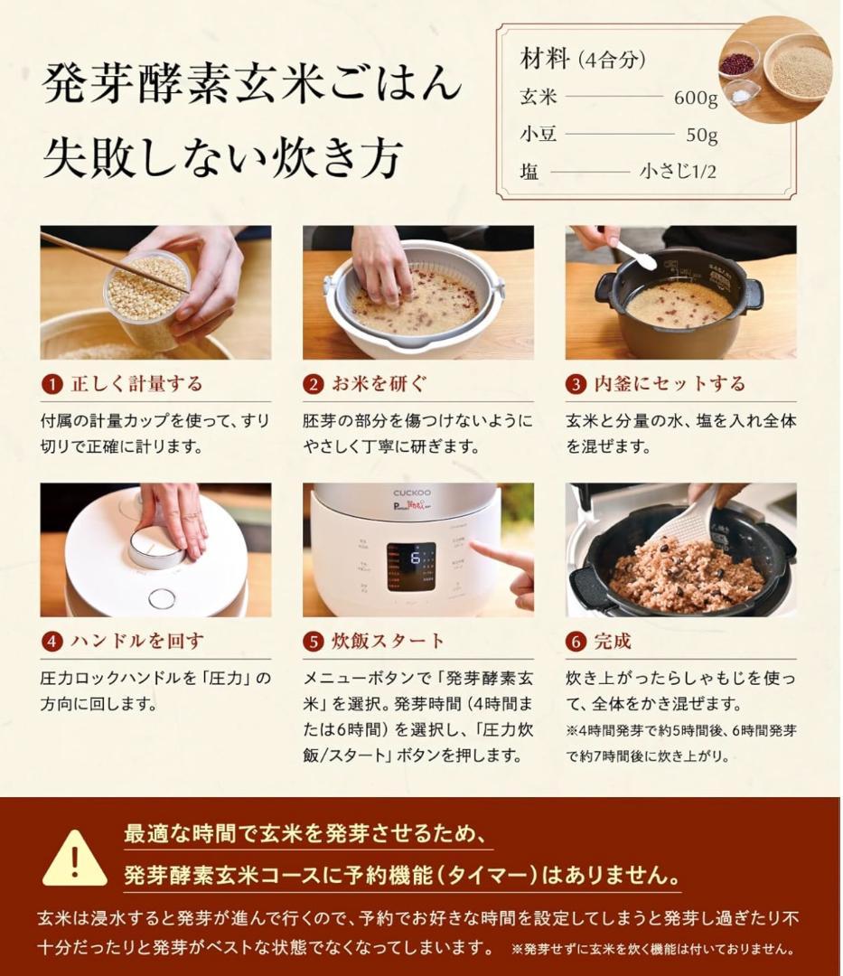 圧力名人SP Premium New 発芽酵素玄米炊飯器 マットホワイト