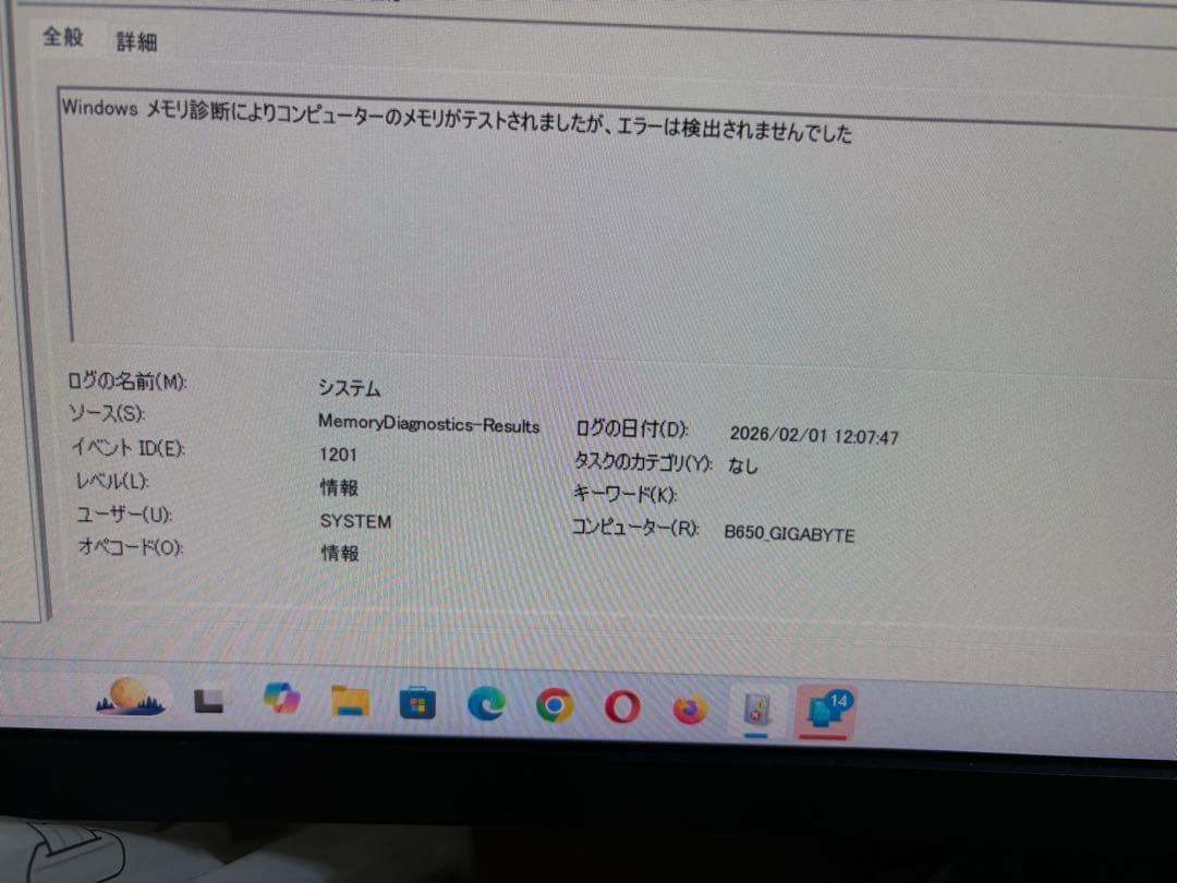 DDR5 6000 32GB(16GB×2) 中古美品