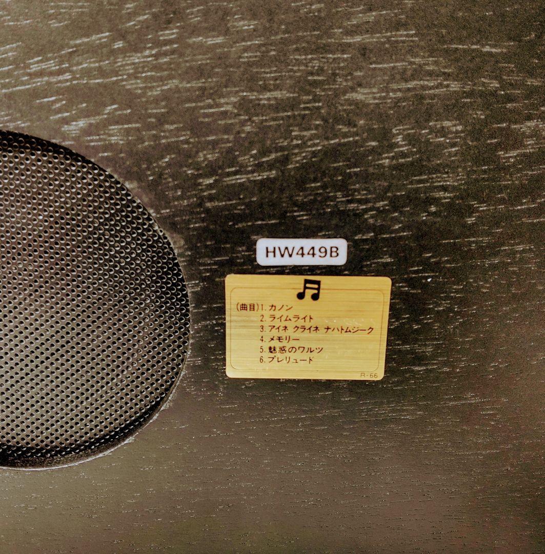 SEIKO EMBLEM　高級置時計　HW449B