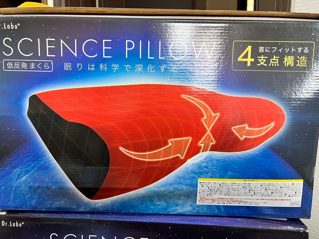 【12個】低反発枕 ヒューマン ピロー サイエンスピロー 眠りの神様がくれた枕