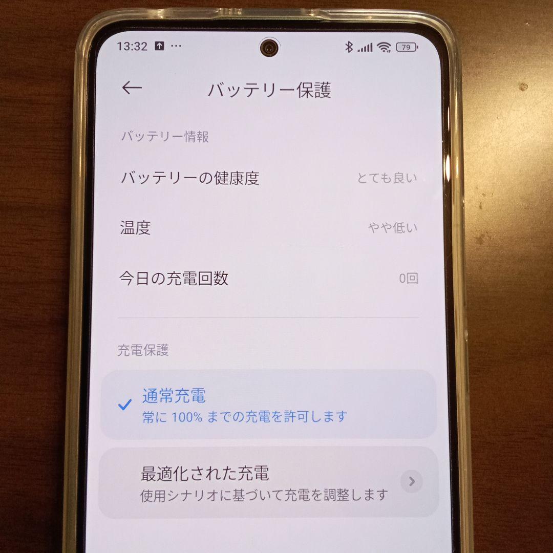 POCO M7 Pro 5G 箱なし 8GB/256GB SIMフリー グリーン