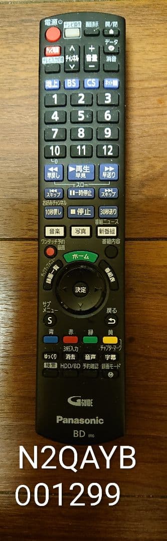 週末限定/2TB/パナソニック/DMR-BZT800/3番組同時録画