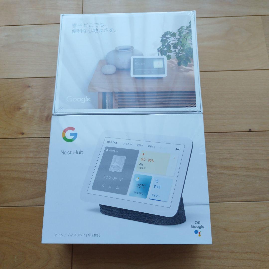 【新品未開封】Google Nest Hub第2世代