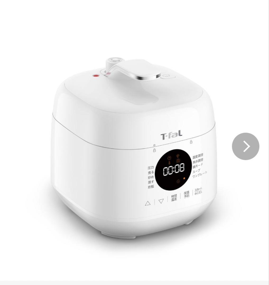 T-fal ラクラクッカー ミニ 電気圧力鍋　ホワイト　未開封新品