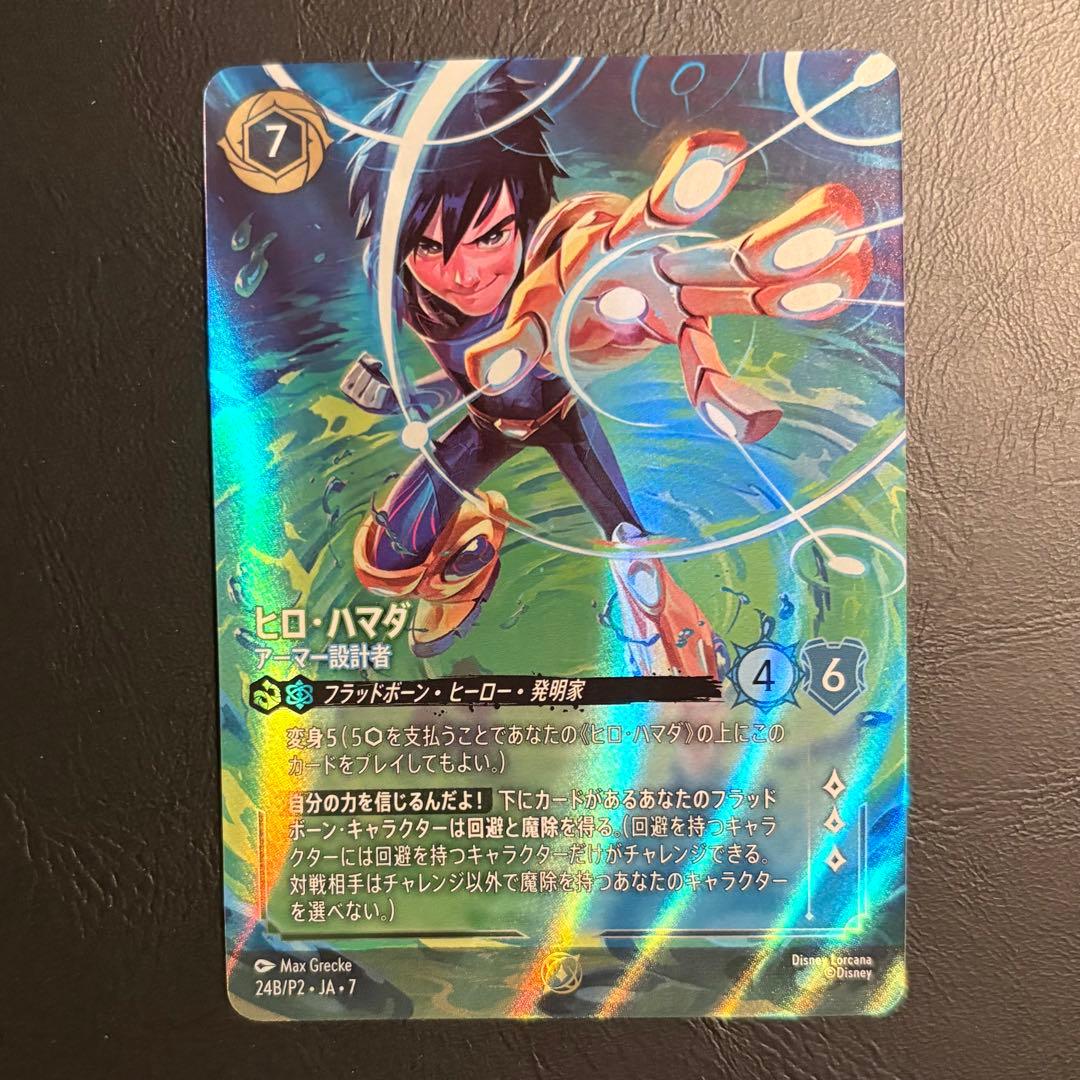 ロルカナ セットチャンピオンシップ ヒロ・ハマダ プロモ&プレイマット セット