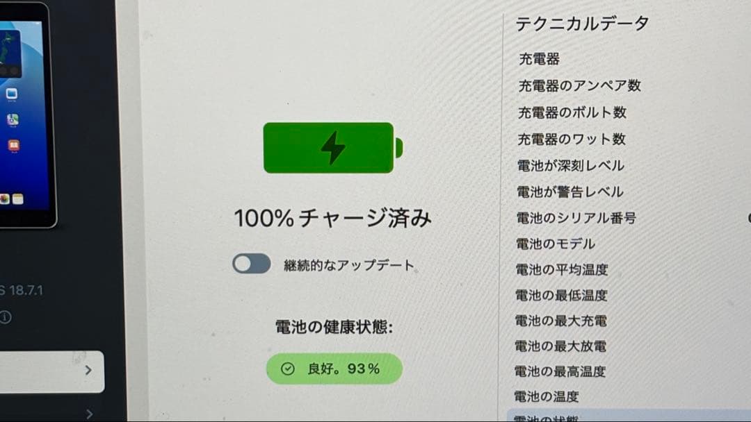 iPad 第7世代 Wi-Fi 32GB ケース ACアダプタ付