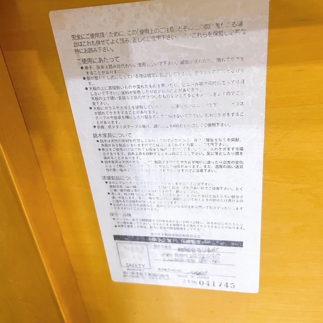 【稀少美品】モリシゲ家具 フローラ センターテーブル ローテーブル 4本支柱②