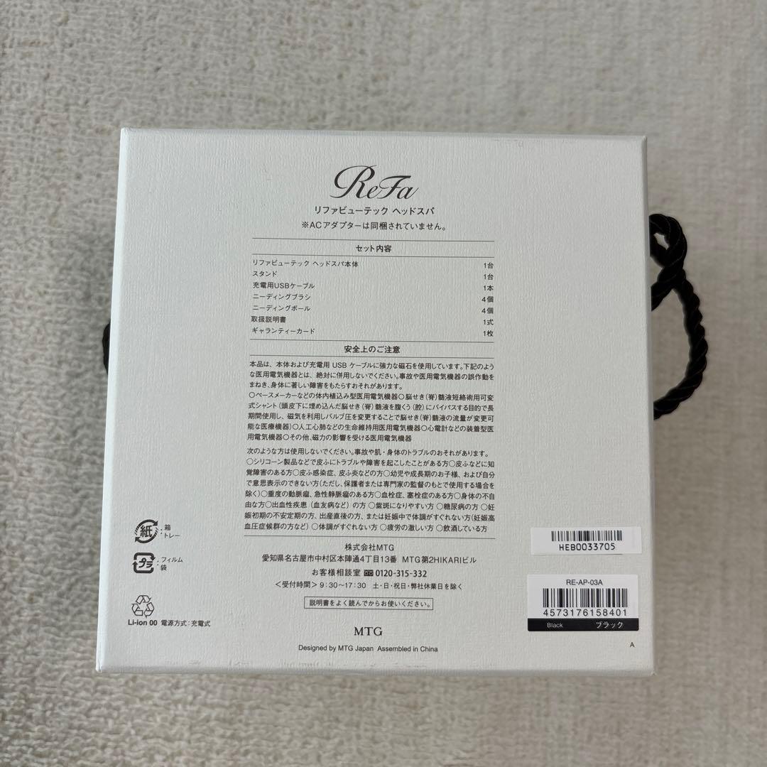 リファビューテック　ヘッドスパ（ブラック）