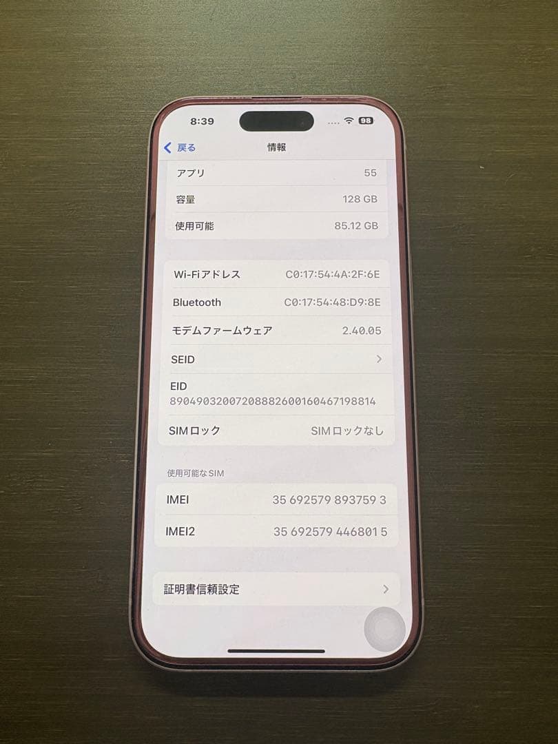 本日限定価格iPhone 15 128gb ピンク　バッテリー88%