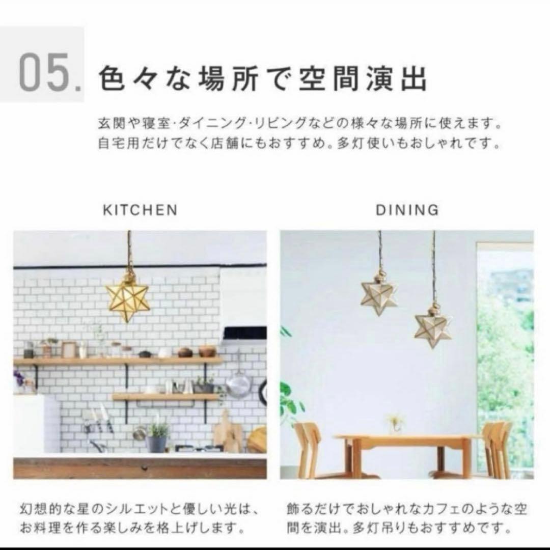 【新品未使用】ペンダントライト　ナイトライト　ルームライト　天井照明　星型