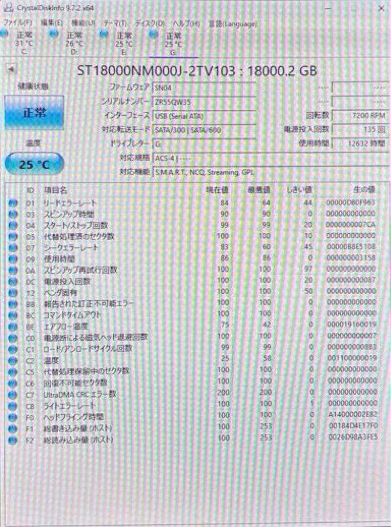 Seagate Exos X18/X20 18TB SATA HDD ４個