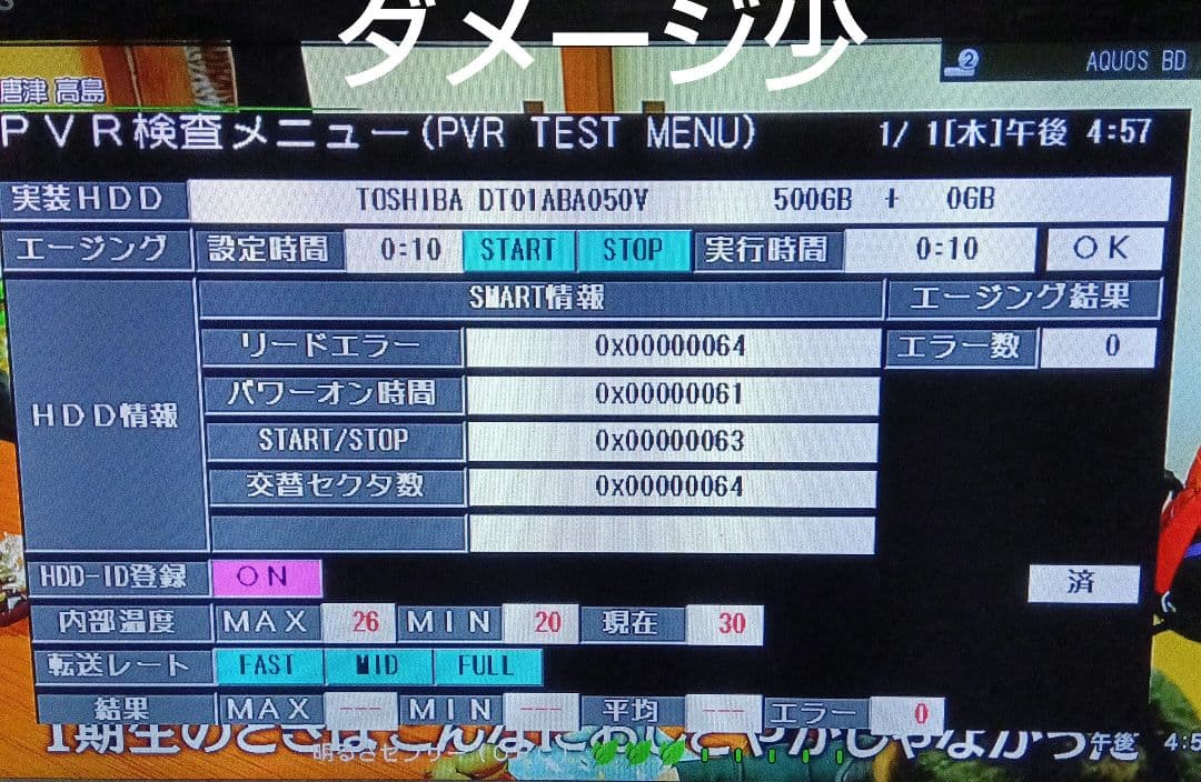 SHARP AQUOSブルーレイ 2B-C05CW1