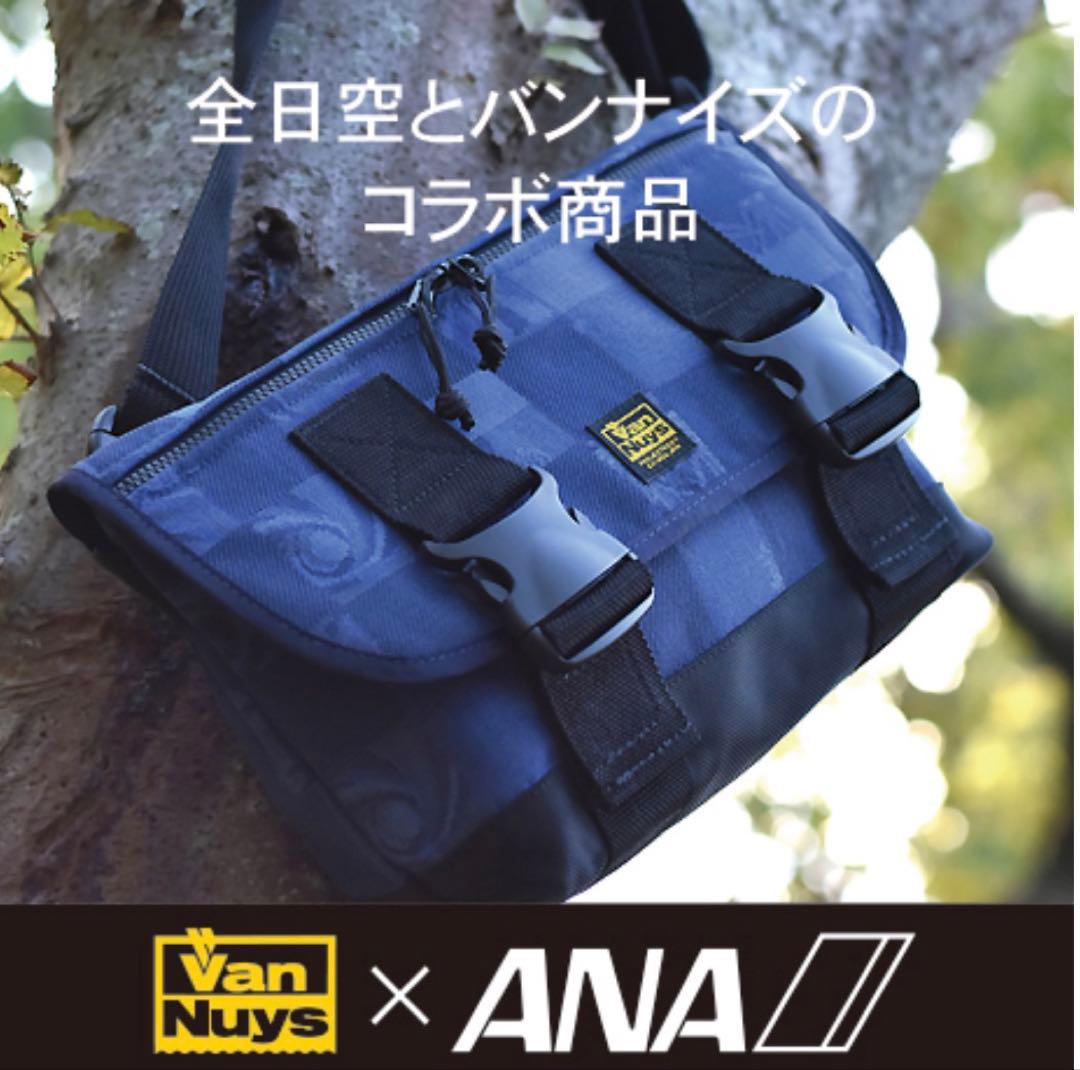 未使用✨VanNuys×ANA コラボ シートファブリック メッセンジャーバッグ