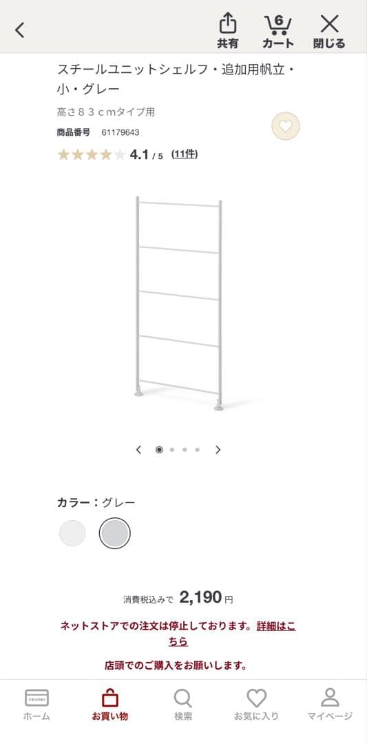 ☆*☆様 788【送料込】￥28,885相当／16点セット／激安オークション／無
