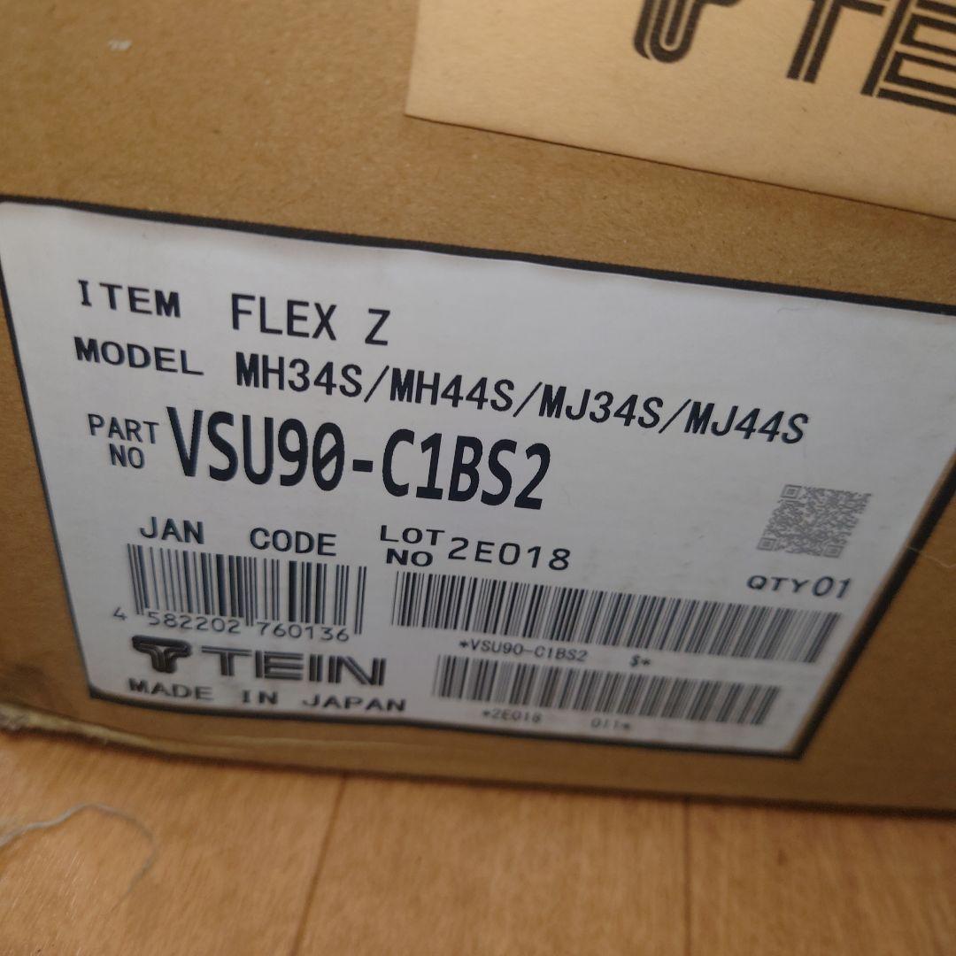 TEIN FLEX Z 車高調 ワゴンR フレア VSU90-C1BS2最終値引