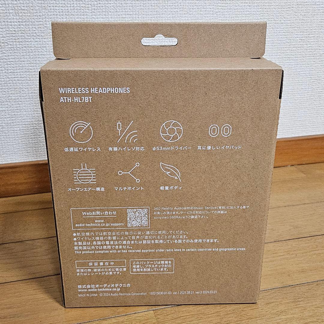 新品未開封audio-technica ATH-HL7BT ワイヤレスヘッドホン