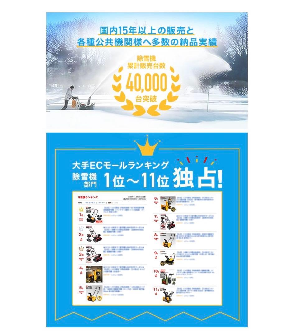 電動除雪機 除雪ショベル 電動スノーショベル