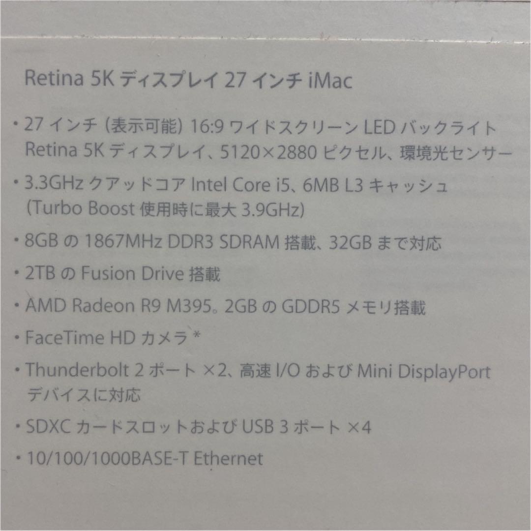 値下げ　Retina 5K ディスプレイ 27インチ iMac 2TB