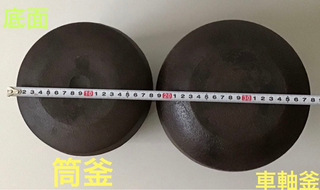 鉄釜