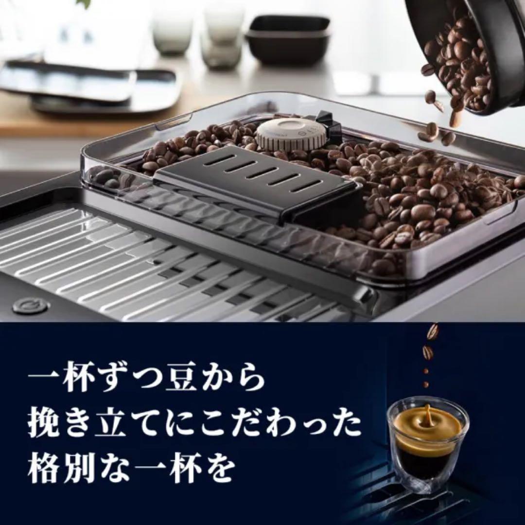 DeLonghi エレッタエクスプロア　Wi-Fiモデル　ECAM45086T