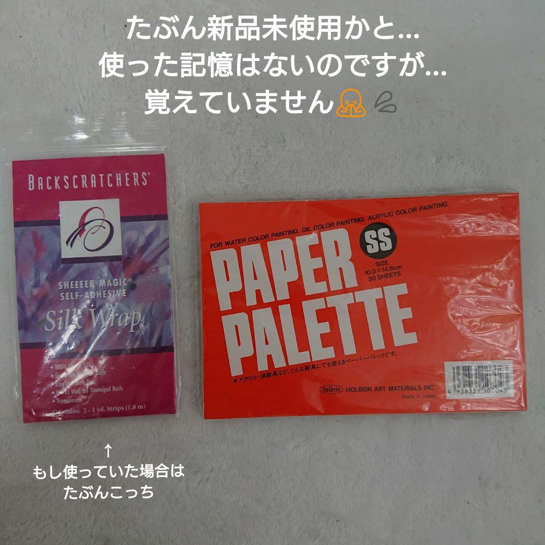 ネイル 学用品 専門学校 通学 & 美容通信講座 分 検定 試験 練習 セット